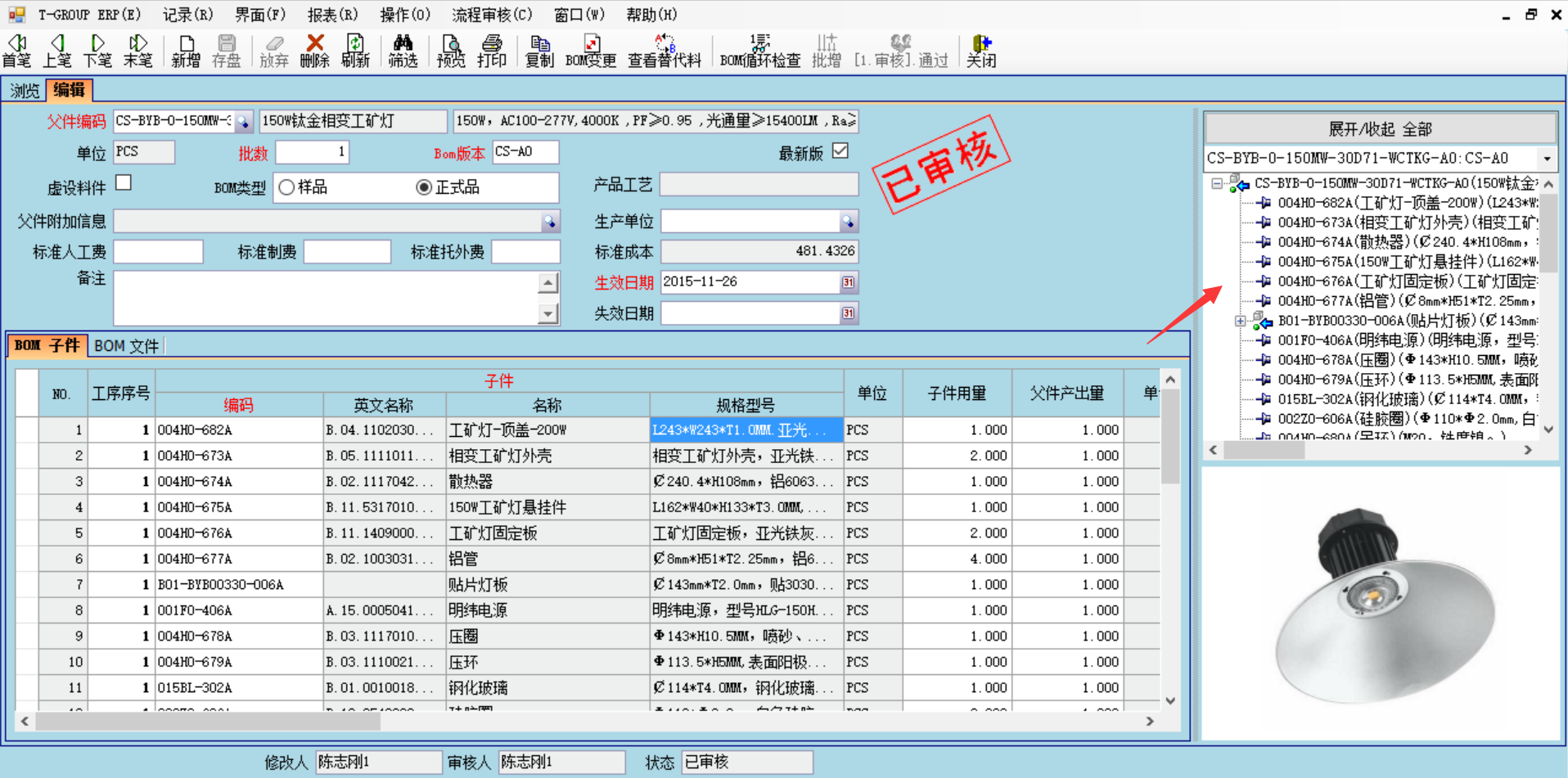 erp软件hth·华体会（中国）官方网站
