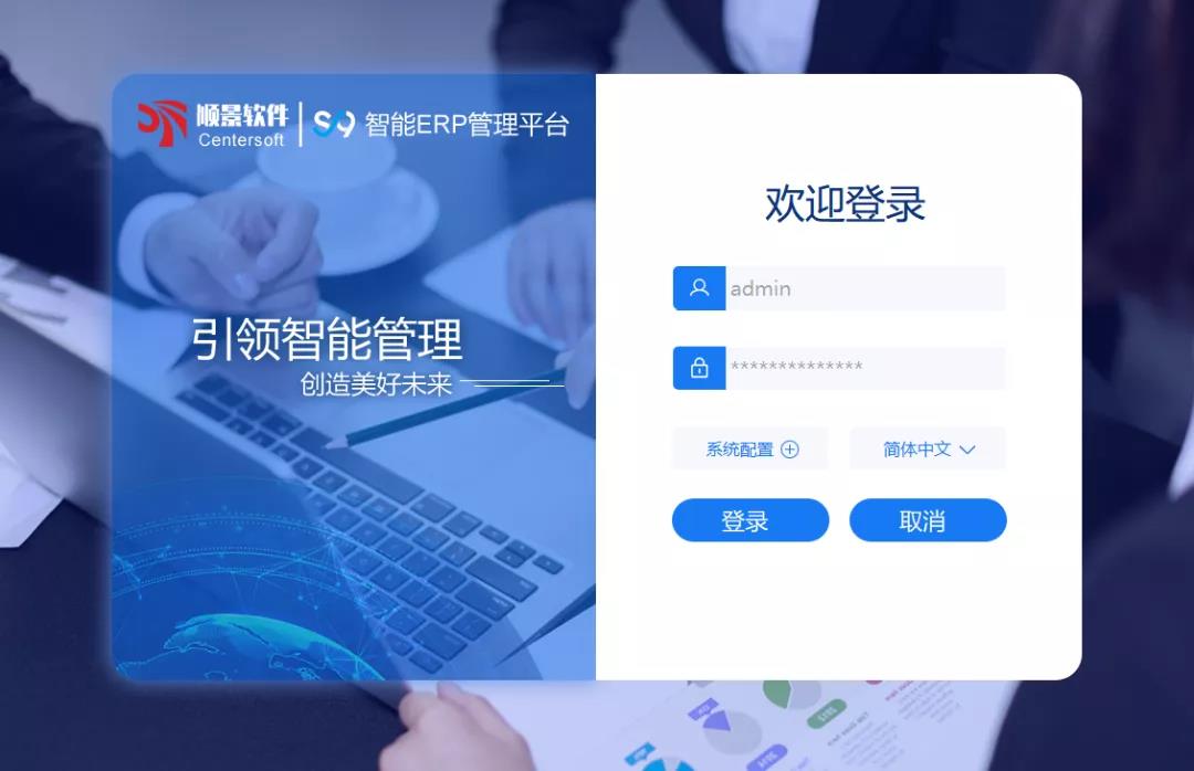 「顺景S9智能hth·华体会(中国)官方网站管理平台」全新发布 | 创新升级,智赋未来